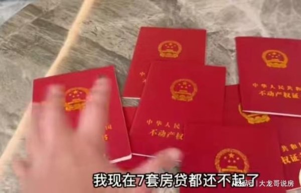 汇盈配资 房价下跌才给了普通人翻身的机会，比创业成功容易十倍