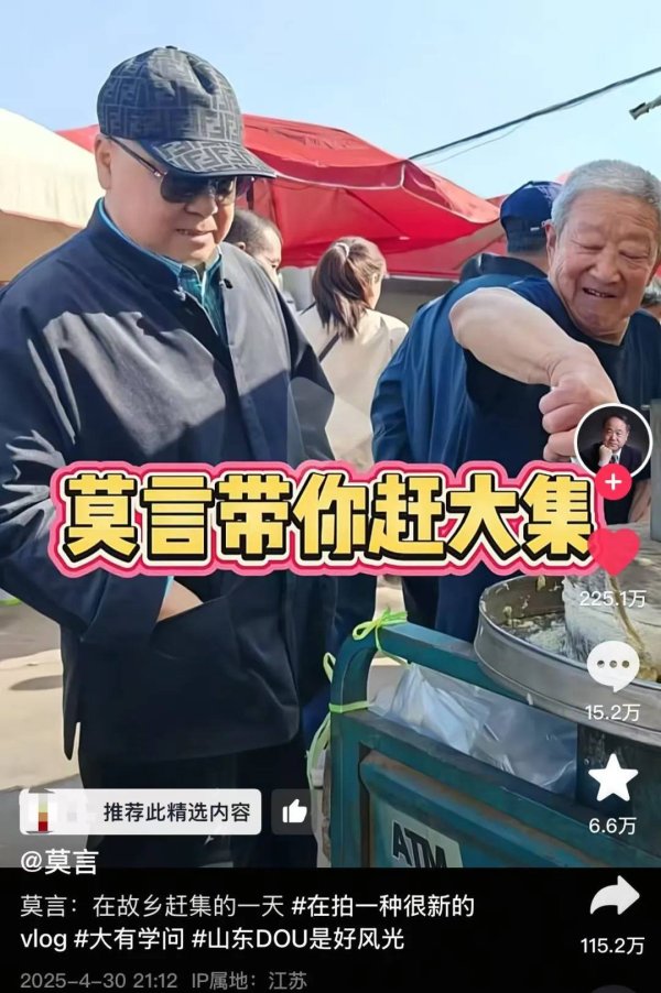 金来源 莫言发声：网上也应该有它的规矩了，曾坦言每次刷完短视频都会批评自己，网友：我也是