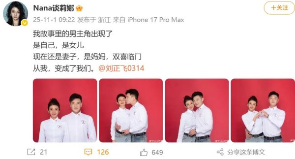 富邦优配 36岁女演员官宣结婚怀孕